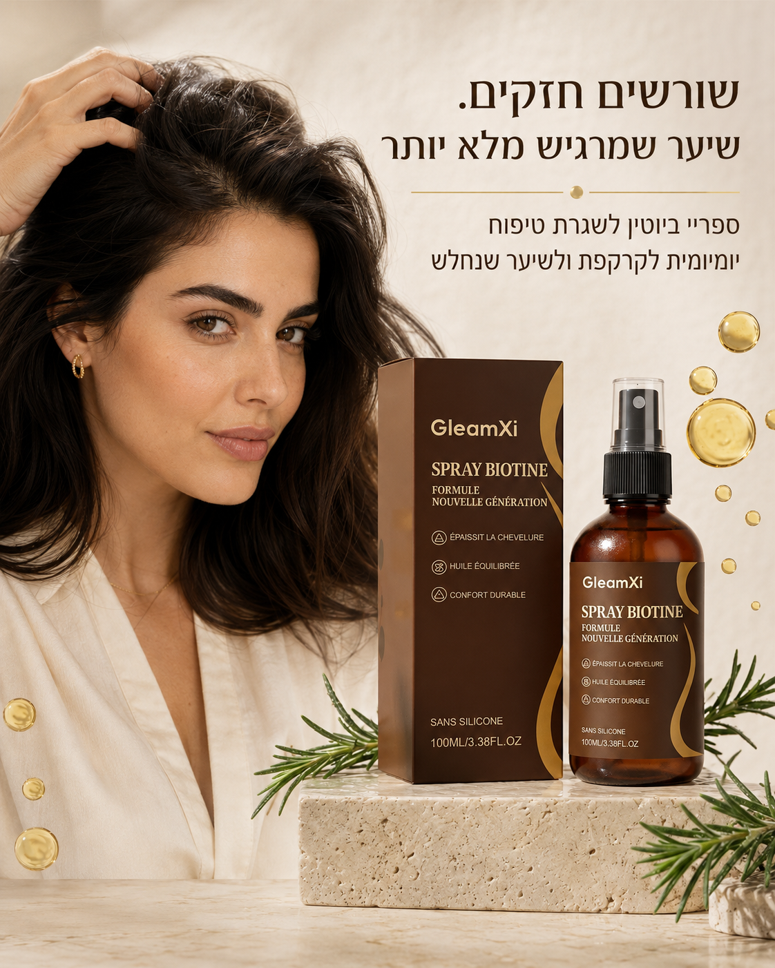 BiotinRoot ספריי ביוטין
