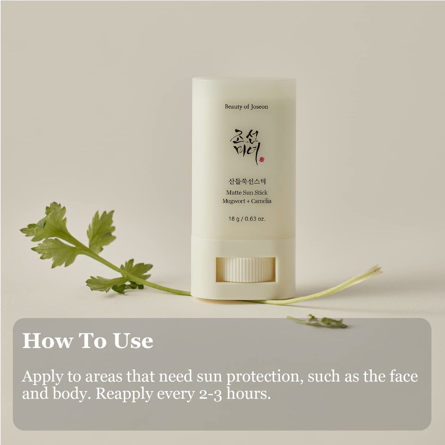 סטיק הגנה Matte Sun Stick SPF50+ PA++++