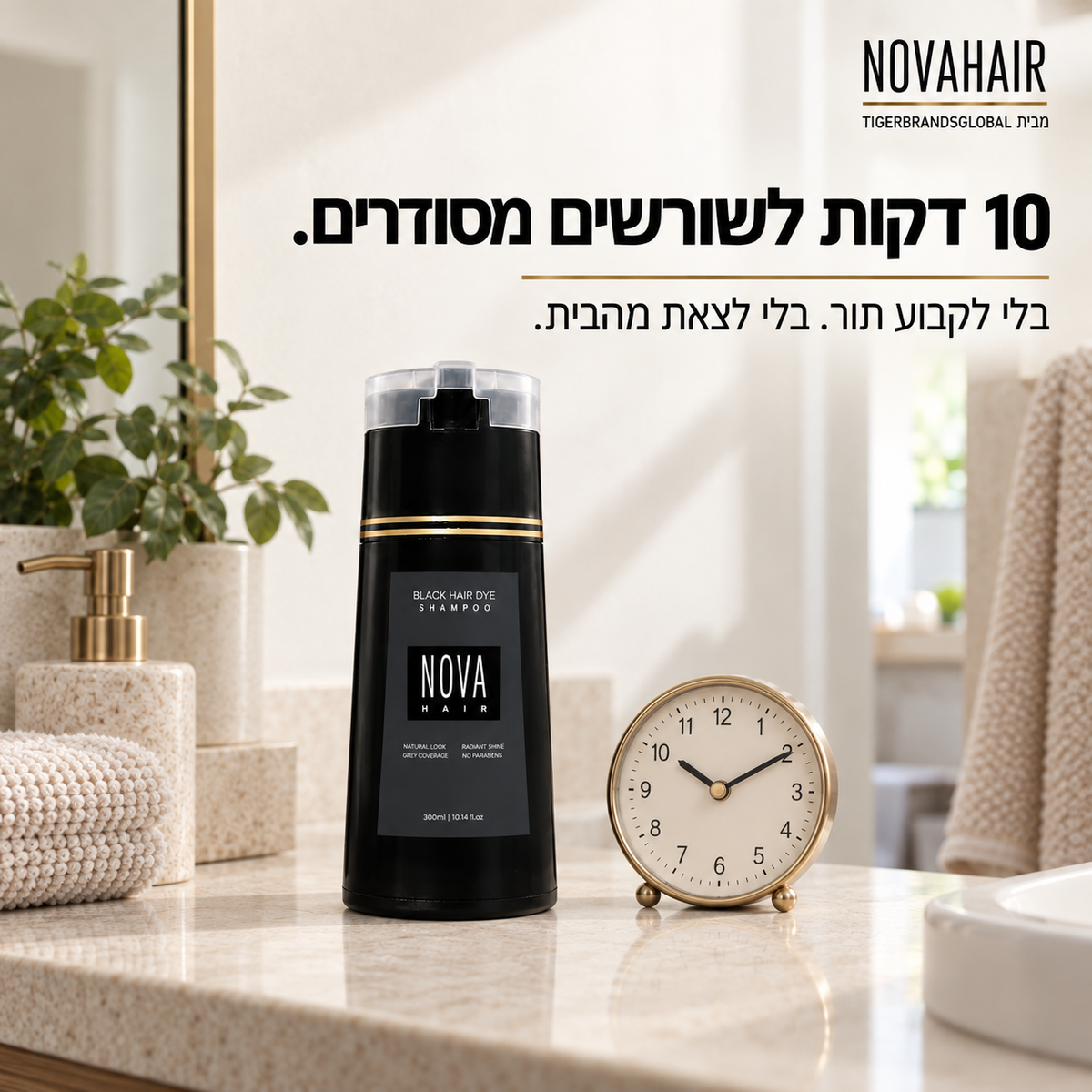 בקבוק NOVAHAIR לצד שעון, כיסוי שורשים בכעשר דקות