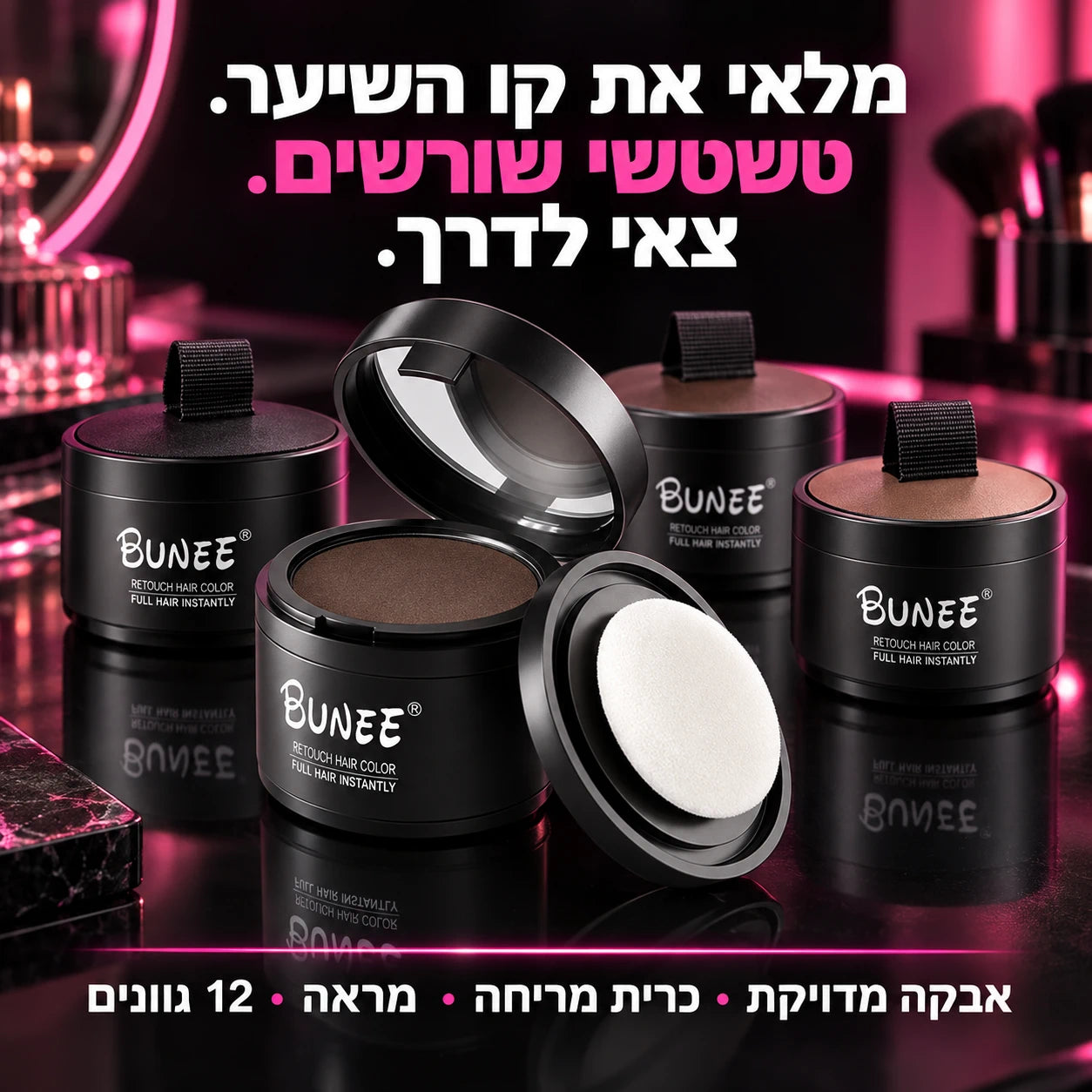 מוצר BUNEE פתוח עם מראה, אבקה וכרית מריחה