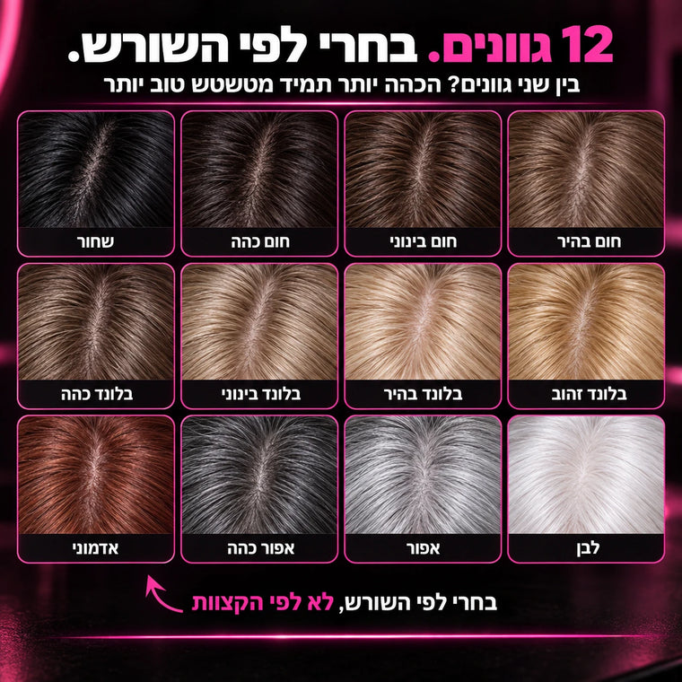 12 גווני BUNEE