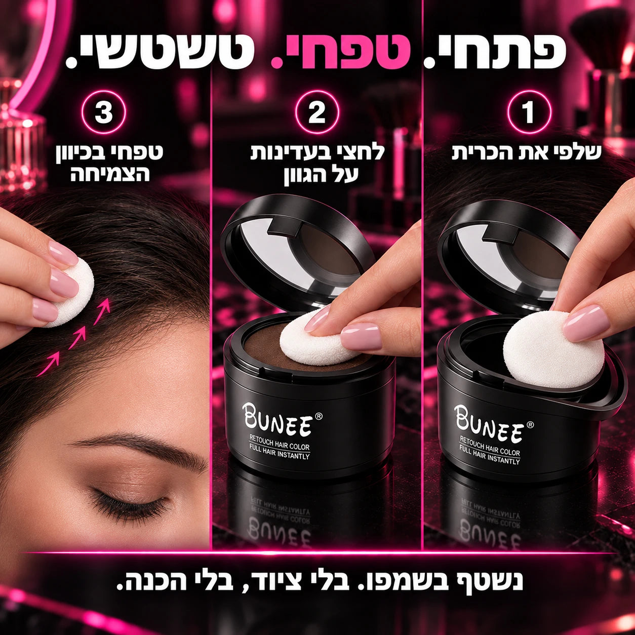 שלושה שלבים לשימוש ב-BUNEE