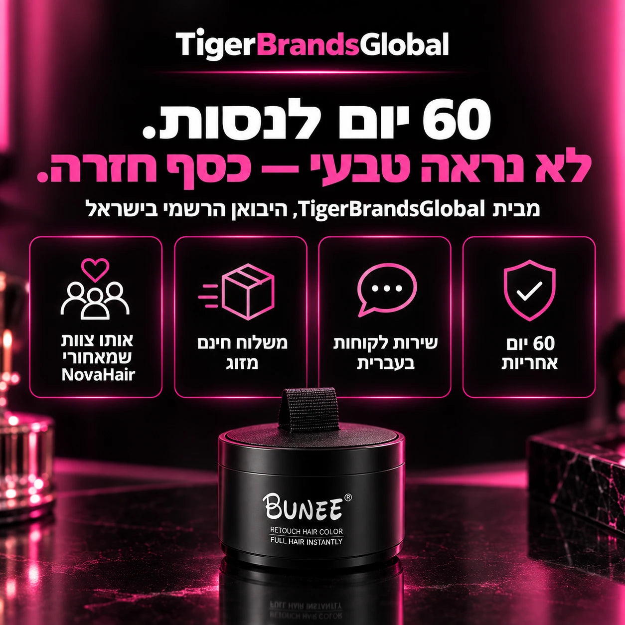 אחריות ושירות של TigerBrandsGlobal