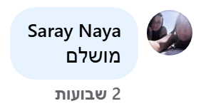 תגובה של Saray Naya למודעה שלנו בפייסבוק: מושלם