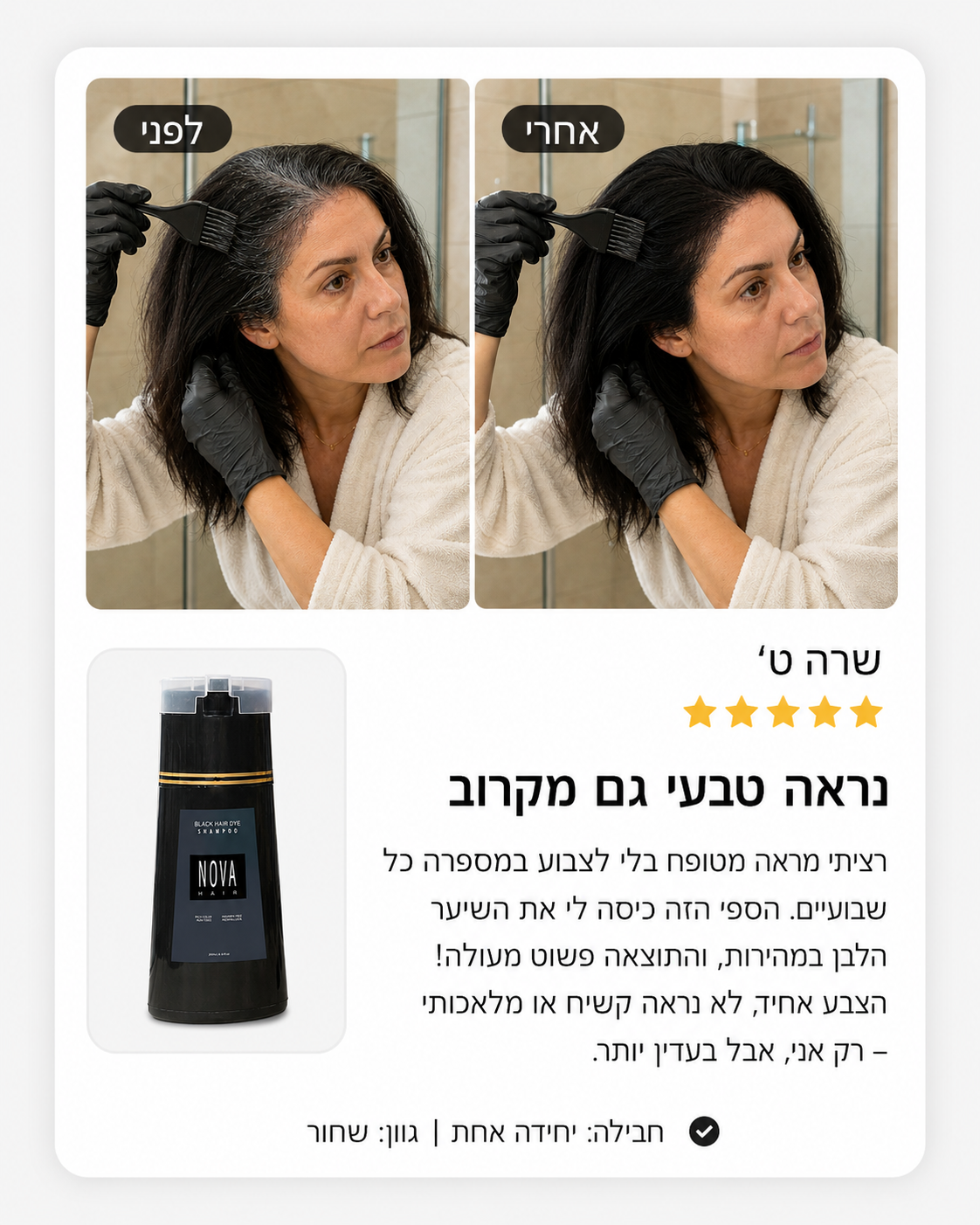עדכות לקוחה מאומתת