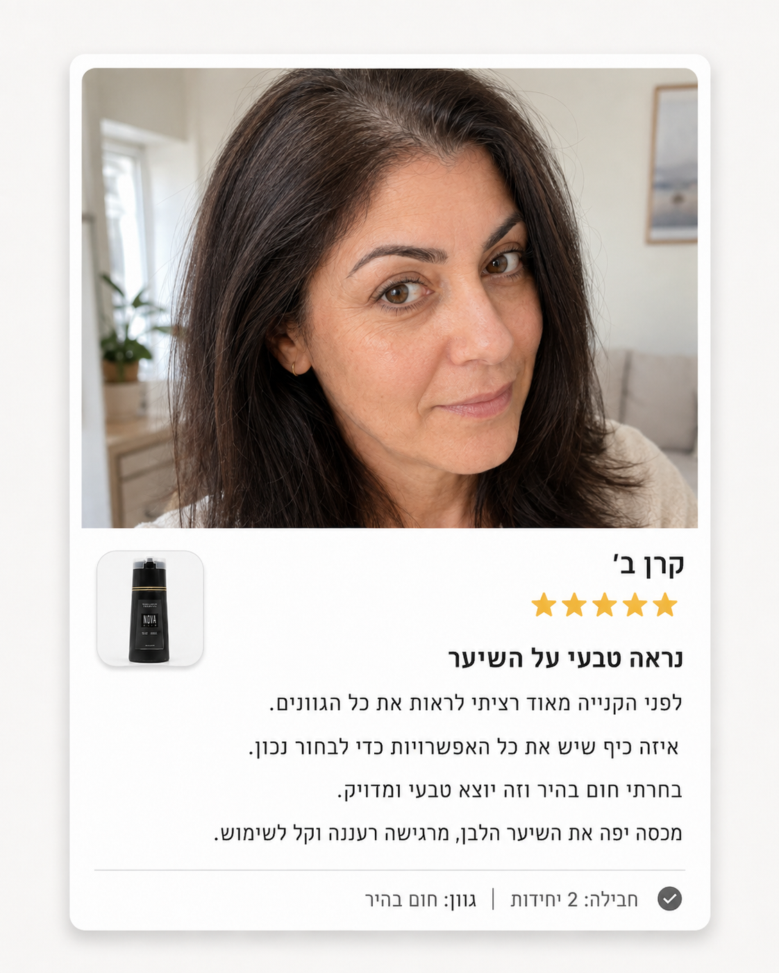 עדכות לקוחה מאומתת