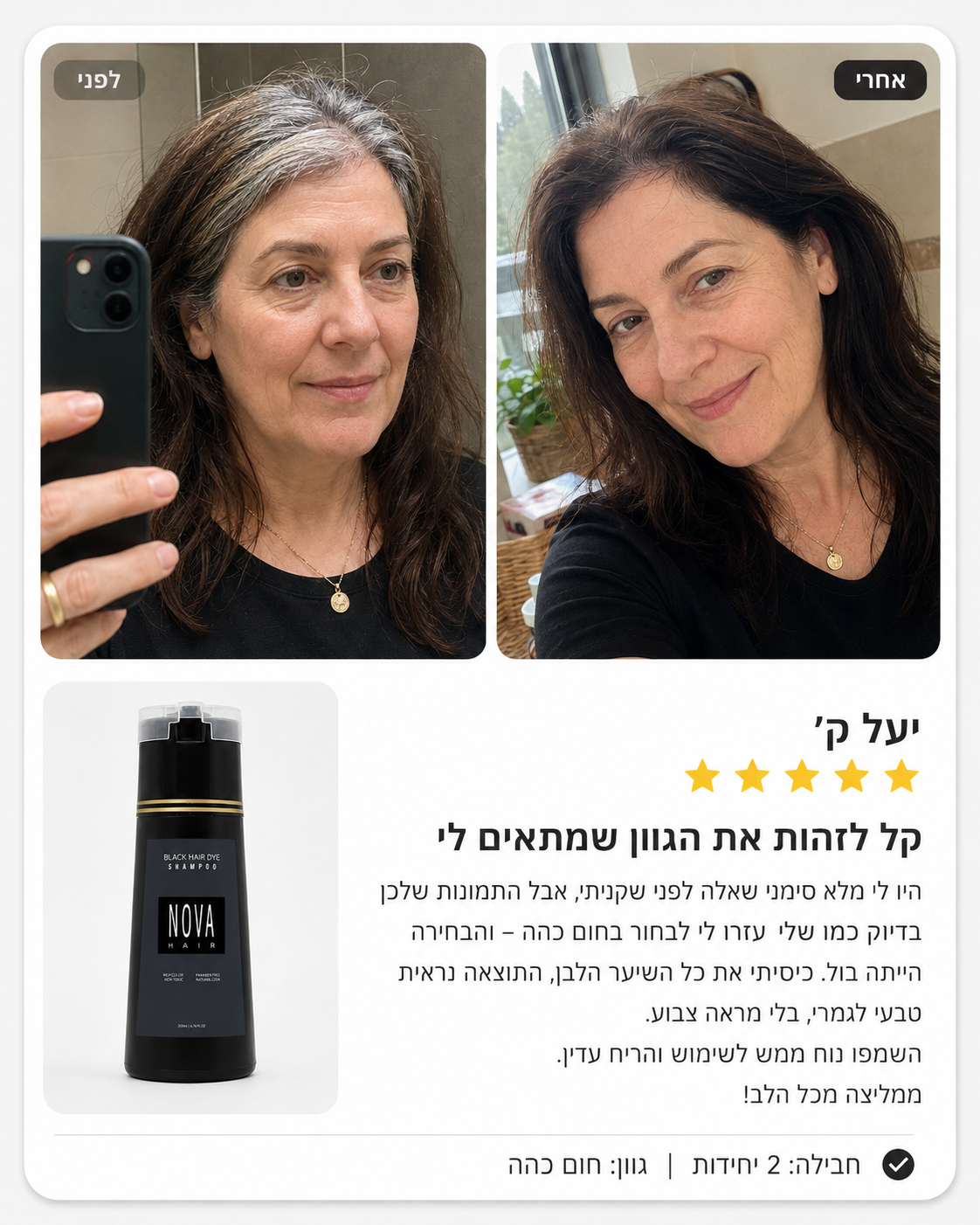 עדכות לקוחה מאומתת