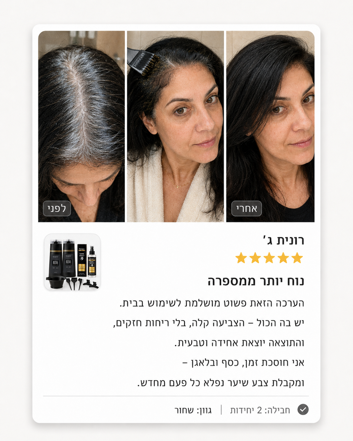 עדכות לקוחה מאומתת