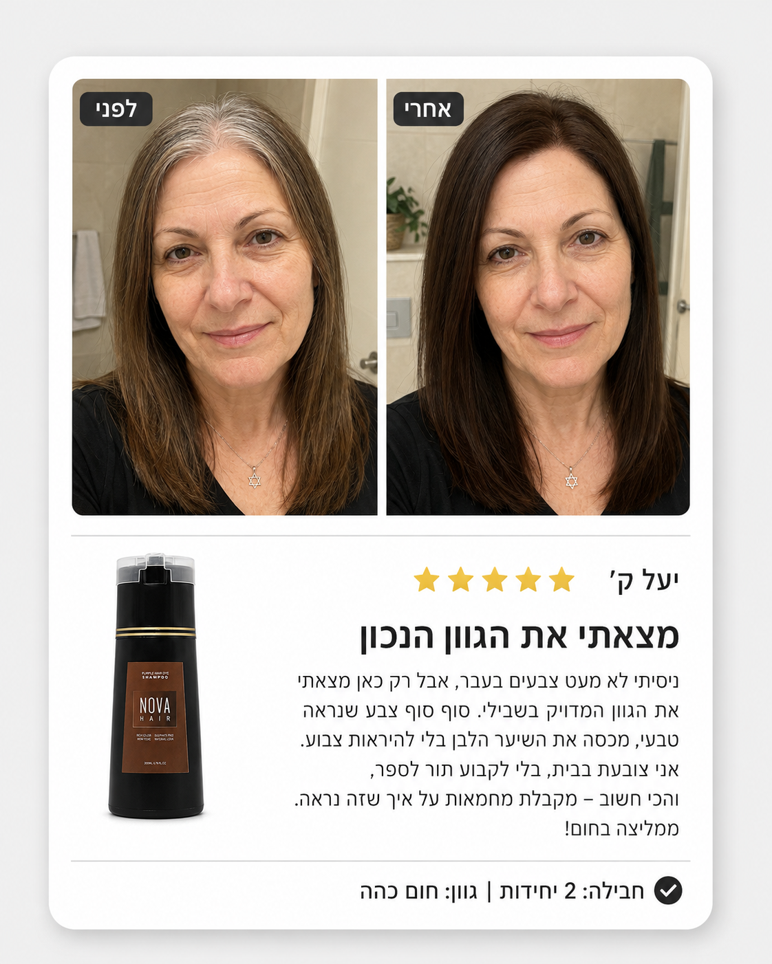 עדכות לקוחה מאומתת